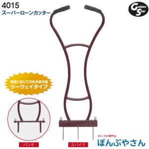 キンボシ エンジン式エアレーター GLA-451(芝のメンテナンス) : サンワ 
