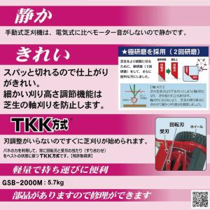 GSB-2000M ミラクルバーディーモアー ...の詳細画像3