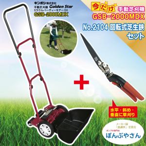 送料無料) 研磨セット GL-100 手動芝刈機用 刃研ぎ 芝刈り機 キンボシ