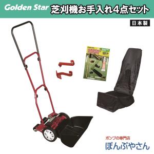 旧商品 芝刈り機 キンボシ バーディーモアー GSB-2000 軽量 タイプ