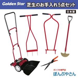 手動式芝刈り機 ナイスバーディーモアーDX GSB-2000NDX」キンボシ