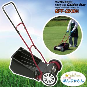 金星大島工業 充電式芝刈り機 芝クリーンIII TF-30 : サンワ