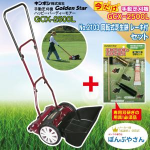 ゴールデンスター 手動式芝刈機用 工具研磨セット GLー100