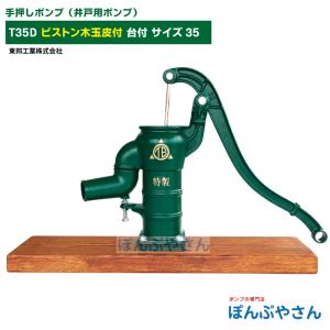 GK-K32U 手押しポンプ 井戸ポンプ 慶和製作所製 掘抜 打込 K型 サイズ