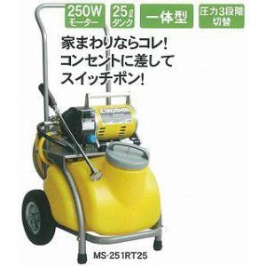 【期間限定ポイント3倍】MS-252RT25 電動噴霧器 ガーデンスプレーヤー 電動式 噴霧器 コーシン KOSHIN 噴霧 25Lタンク付 家庭菜園 噴霧 MS252RT25