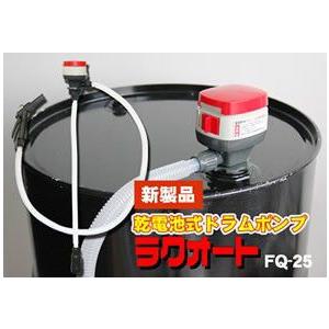 【期間限定ポイント3倍】FQ-25 電池式 ドラムポンプ 灯油 軽油 工進 コーシン KOSHIN ...