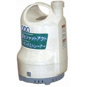 海水用水中ポンプポンディ　SK-53210　工進　50Hz　SK53210