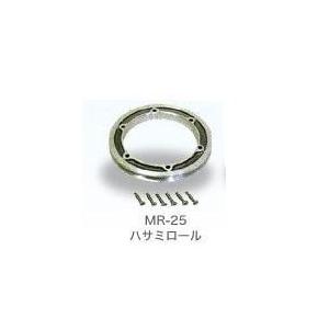 MR-25 マグローラー用 船舶 ボート 工進 ...の商品画像