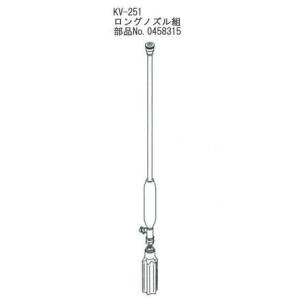 ネジアダプタ（0450297） G1/4-M16 PA-171 4段2頭口ノズル組取付
