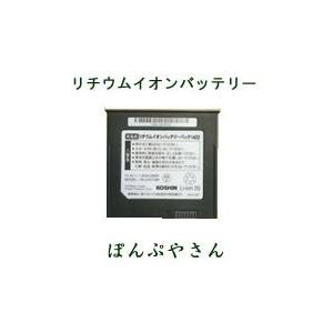 リチウムバッテリー 1422 045708801 背負式 充電噴霧器LS用