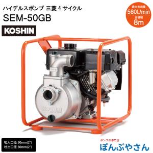 期間限定ポイント3倍】KH-40P 工進製 4サイクルエンジンポンプ ホンダ