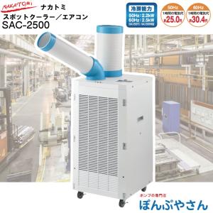 ハイアール Haier スポットエアコン スポットクーラー 冷房専用
