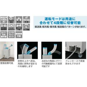 SAC-2500 排熱ダクト付き首振り無し ス...の詳細画像2