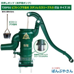 レトロ川本式手押し井戸ポンプ 35 51RXZCnkVJL._UF350,350_QL50_.jpg