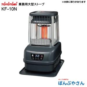 ブルーヒーター ダイニチ FM-10F2(A) 業務用石油ストーブ ブルー ブルーヒーター ダイニチ FM-10F2(A) 業務用石油ストーブ ブルー