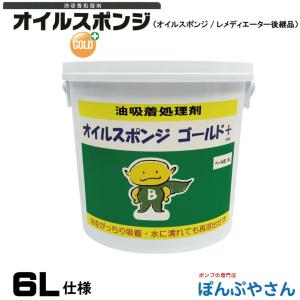 オイルスポンジ GOLD+ ゴールドプラス ペー...の商品画像