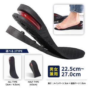 シークレットインソール 4cm インソール シークレット クッション インヒール スニーカー レディース メンズ 通気性 中敷き 衝撃吸収 かかと 爆買