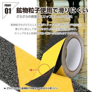 滑り止めテープ 屋外 スリップ 強力 すべり止...の詳細画像2