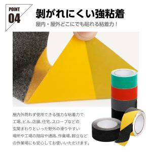 滑り止めテープ 屋外 スリップ 強力 すべり止...の詳細画像5