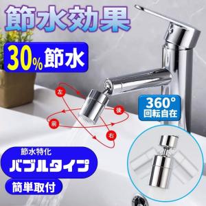 蛇口 シャワー キッチン シャワーヘッド 交換 洗面台 節水 水道 蛇口交換 切り替え 首振り 内ネ