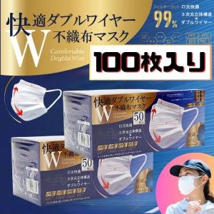 不織布マスク 5000枚（50枚入✕100箱） ヒロ・コーポレーション 快適ダブルワイヤー 不織布 マスク 50枚