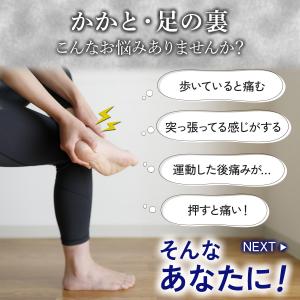 かかとサポーター 足底筋膜炎 サポーター 衝撃...の詳細画像1