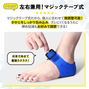 かかとサポーター 足底筋膜炎 サポーター 衝撃...の詳細画像3