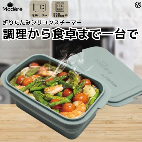 シリコンスチーマー 温野菜 パスタ 電子レンジ 調理器具 レシピ おすすめ 蒸し野菜 蒸しパン HD...