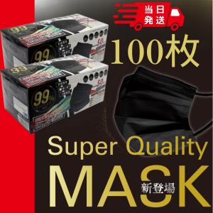 マスク 黒 不織布 ブラック マスク 100枚  プリーツ 立体 普通サイズ  小さめ 大きめ ヒロコーポレーション 爆買