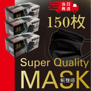マスク 黒 不織布 ブラック マスク 150枚  プリーツ 立体 普通サイズ  小さめ 大きめ ヒロコーポレーション 爆買