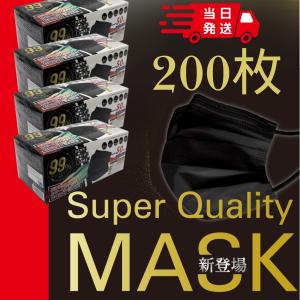 ヒロ・コーポレーション 黒マスク 不織布 50枚 ブラック カラー 4箱