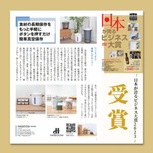 真空保存容器 米 ハゴオギ hagoogi 1...の詳細画像1