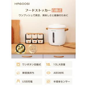 真空保存容器 米 ハゴオギ hagoogi 1...の詳細画像3