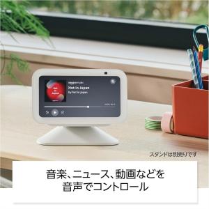 Amazon echo show 5 第3世代...の詳細画像3
