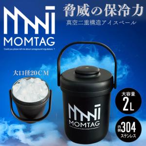 アイスペール 溶けない おしゃれ マット 最強...の詳細画像1