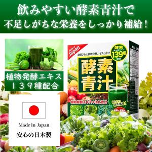 青汁 おすすめ 効果 おいしい 美味しい ドラ...の詳細画像1
