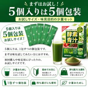 青汁 おすすめ 効果 おいしい 美味しい ドラ...の詳細画像1