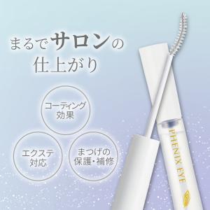 フェニックス アイ カールアップ コーティング...の詳細画像3