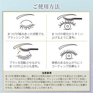 フェニックス アイ カールアップ コーティング...の詳細画像5