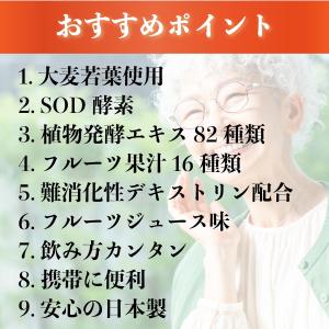 フルーツ青汁 青汁 大麦若葉 植物発酵エキス8...の詳細画像5