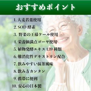 青汁 粉末 国産 乳酸菌 酵素青汁 大麦若葉 ...の詳細画像5