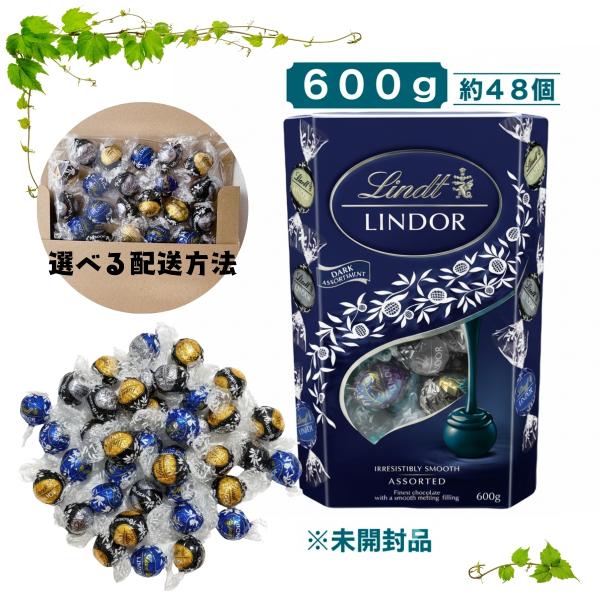 リンツ リンドール ダーク  3種 チョコ チョコレート 詰め合わせ 大容量  コストコ トリュフ ...