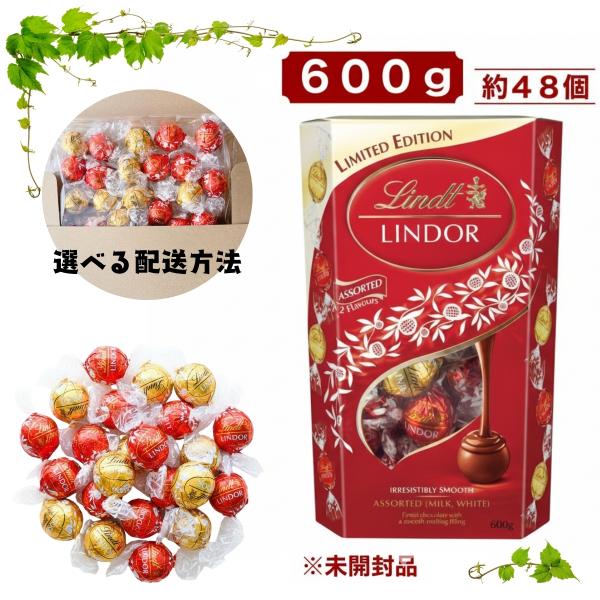 リンツ リンドール ミルク ホワイト  2種 チョコ チョコレート 詰め合わせ 大容量  コストコ ...