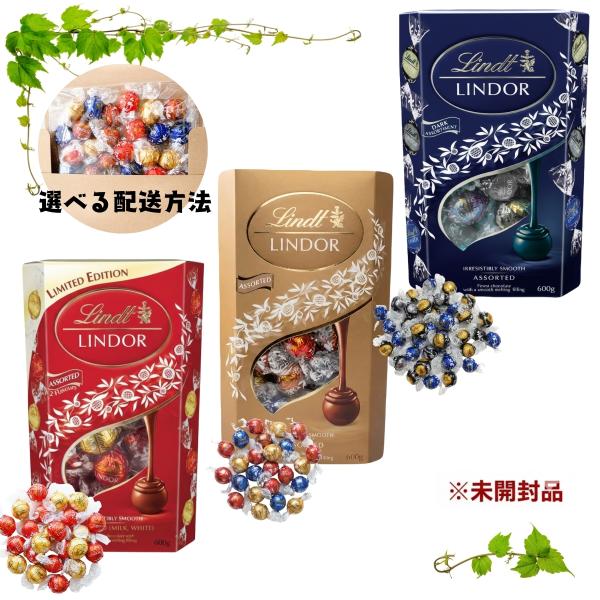 リンツ リンドール ゴールド ダーク ミルク ホワイト 3種 チョコ チョコレート 詰め合わせ 大容...