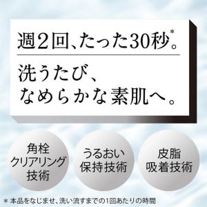ソフィーナiP ポア クリアリング ジェル ウ...の詳細画像4