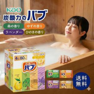 バブ 入浴剤 詰め合わせ 80錠 4種類 花王 ...の商品画像