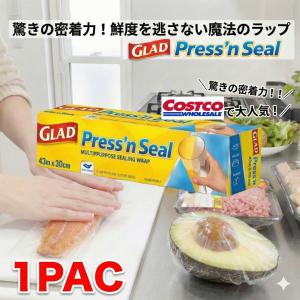 プレスンシール glad ラップ 1本 コストコ グラッド 密閉ラップ 食品保存 鮮度保持 液漏れ防止 冷凍 電子レンジ対応 43.4m 爆買