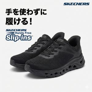 スケッチャーズ スリップインズ メンズ ブラッ...の詳細画像1