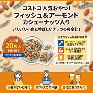 コストコ フィッシュ & アーモンド ...の詳細画像1