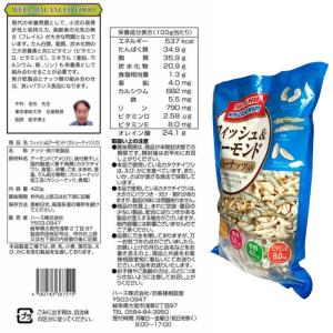 コストコ フィッシュ & アーモンド ...の詳細画像3